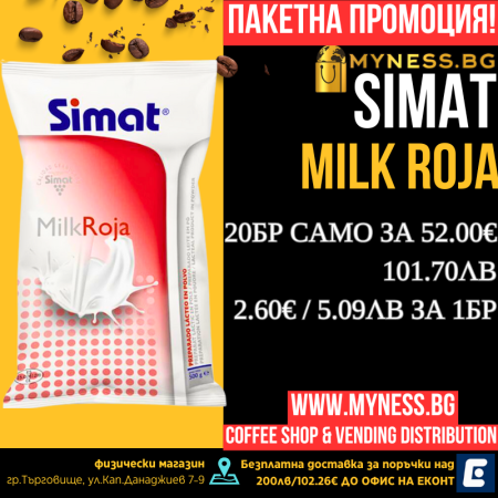 Сухо мляко на гранули Simat Roja, 20x0.500гр.