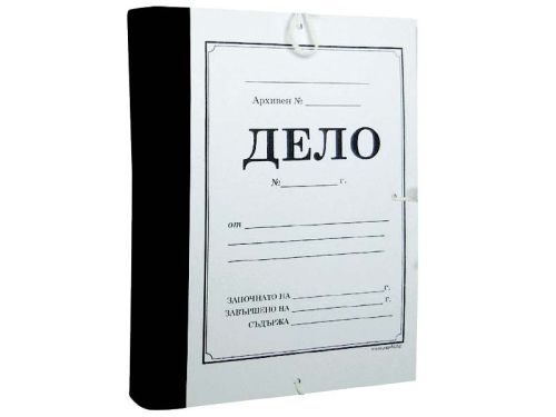 Картонена папка ДЕЛО, книговинил
