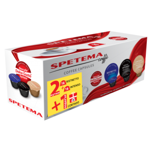 Промо пакет DG Ristretto и Intenso подарък 1 кутия Cortado