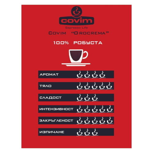 Кафе на зърна Covim Orocrema, 6кг