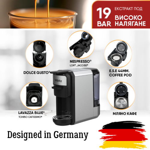 Кафемашина 8в1 Voltz OV51171E5, Инокс