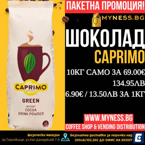 Инстантен шоколад Caprimo Choco Green, 10кг.