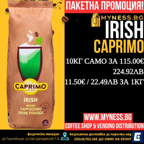 Caprimo Irish Cappuccino - Капримо ирландско капучино , инстантна напитка, 10кг.